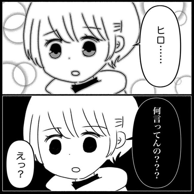 義父母と義妹親子が嫌だ 11