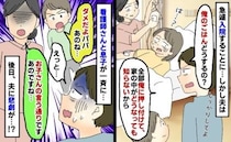 急遽入院すると夫が「俺のごはんどうするの？」自分の心配しかしない夫に、息子と看護師がグサッと一言