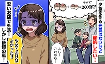 外食して後悔！家族で出かけた牛丼屋さん「こんなはずじゃなかった…」→夫の行動で最悪の結果に！