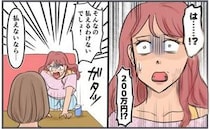 「は？200万？」慰謝料に逆ギレする女→私「払えないなら…」突き付けた条件とは＜旦那の不倫発覚＞