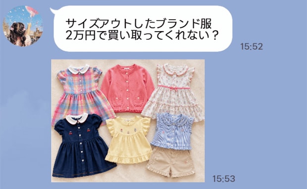 ママ友「ブランド服まとめて2万円でどう?」喜んで購入した私→後日、袋を開けて言葉を失ったワケ