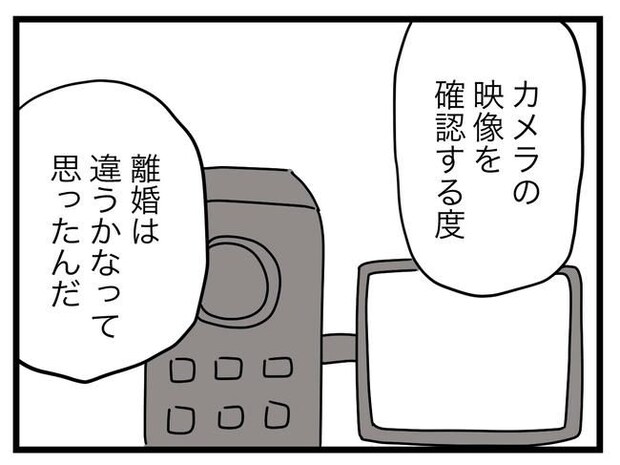 完璧な母親／ツムママ