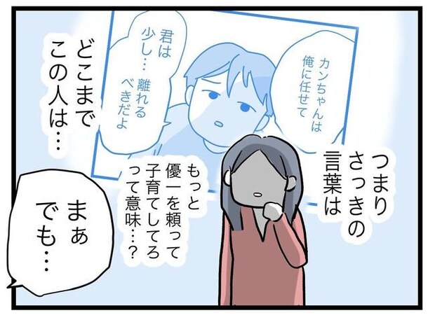 完璧な母親／ツムママ