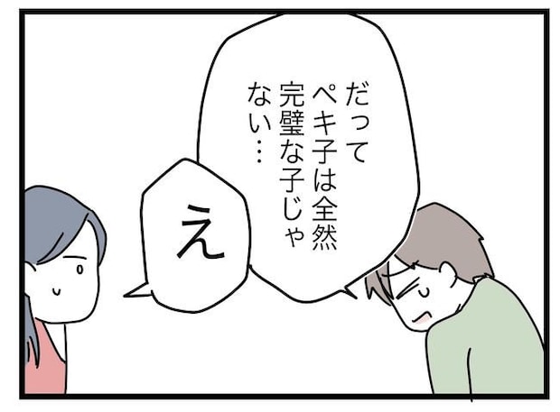 完璧な母親／ツムママ