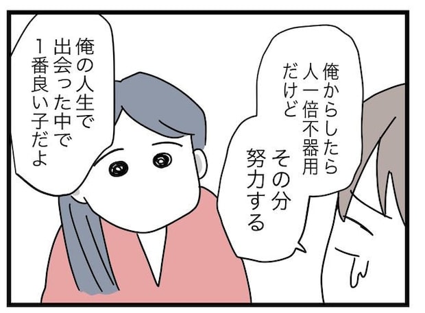 完璧な母親／ツムママ