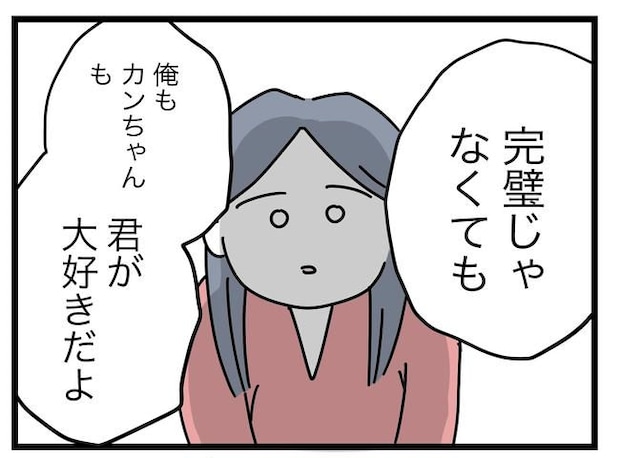 完璧な母親／ツムママ