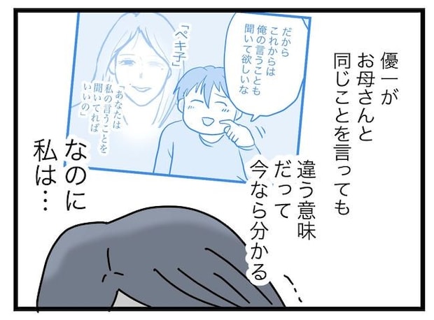 完璧な母親／ツムママ