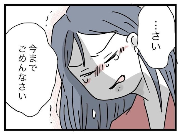 完璧な母親／ツムママ