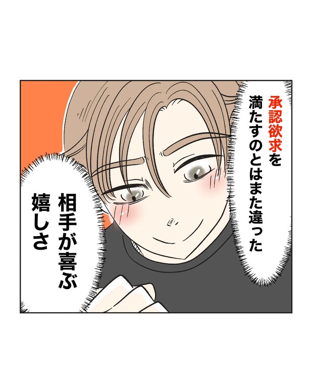 俺は気配り上手パパ／ミント