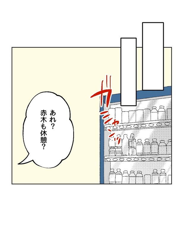 俺は気配り上手パパ／ミント