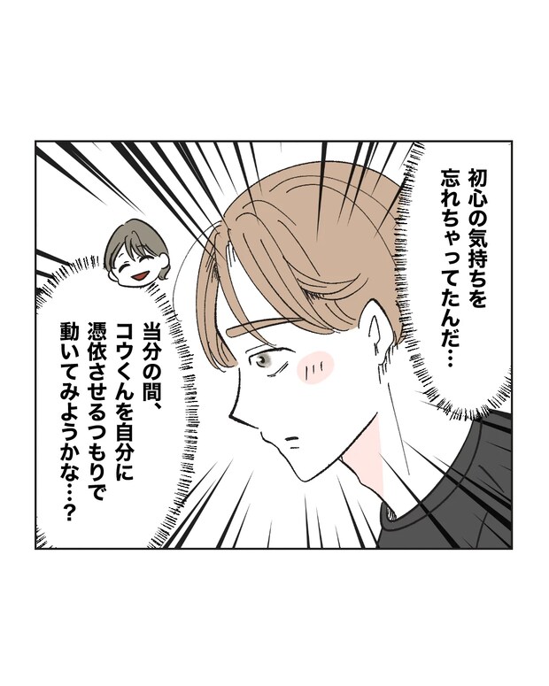 俺は気配り上手パパ／ミント