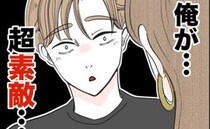 娘の髪をぐちゃぐちゃに結んでしまった夫「すごく素敵！」なぜかママたちに褒められ妻まで笑顔…理由は