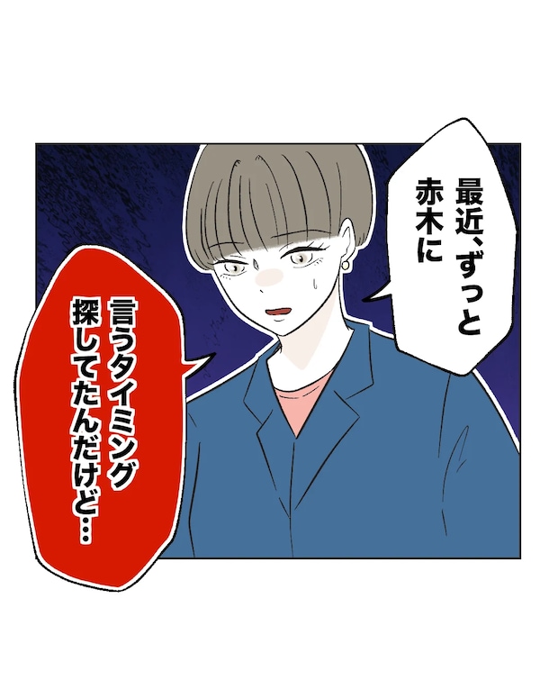 俺は気配り上手パパ／ミント