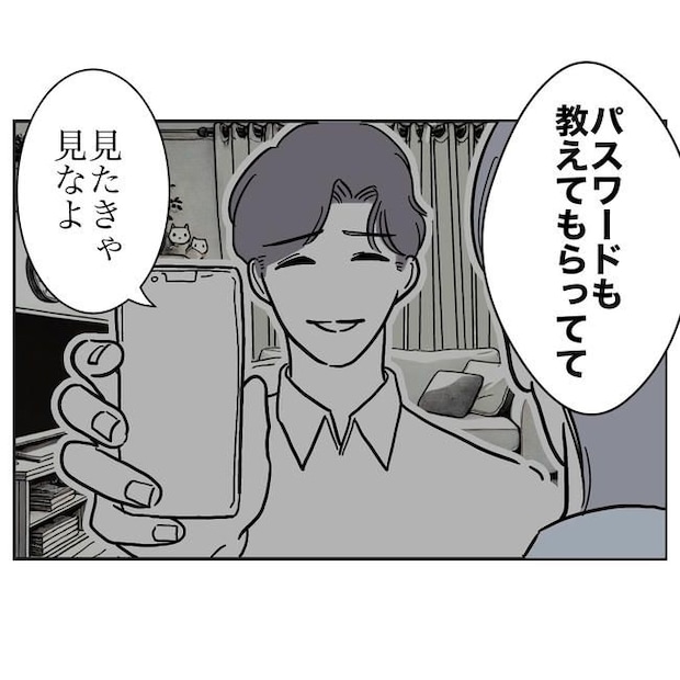 学童の先生と不倫した夫の末路／ぽん子