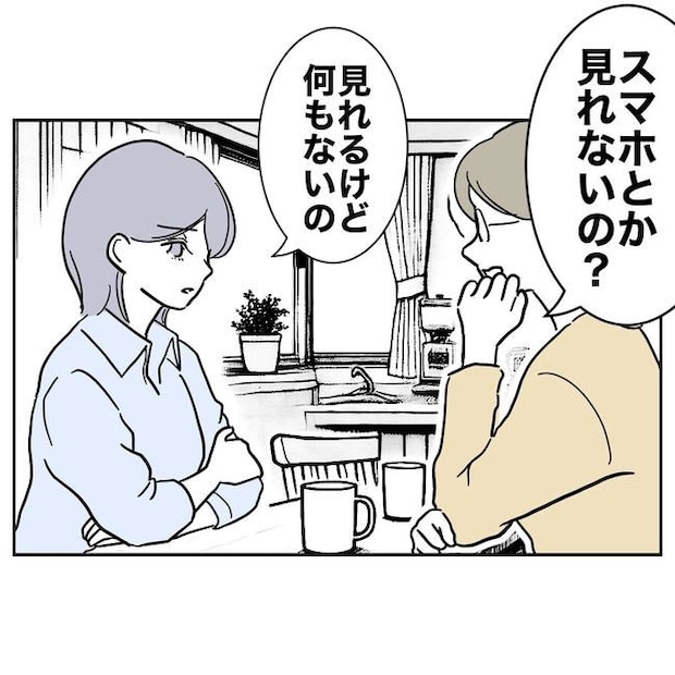 学童の先生と不倫した夫の末路／ぽん子