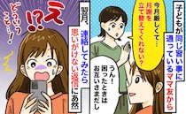 ママ友「今月だけお願い！」習い事の月謝を立て替えたら→翌月、届いたメッセージに絶句！
