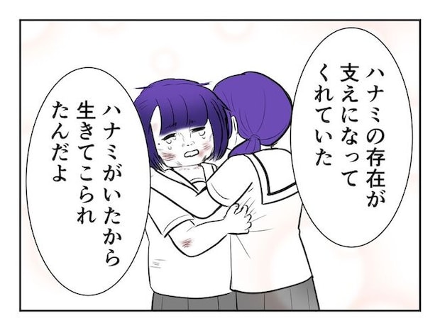 産めない私と産まない姉／尾持トモ