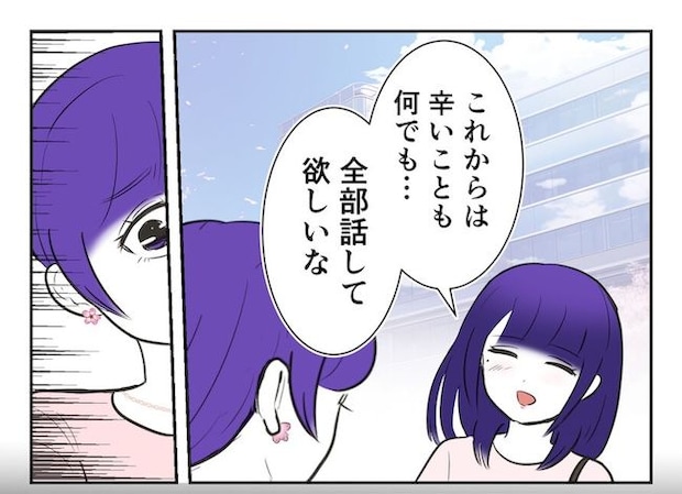 産めない私と産まない姉／尾持トモ