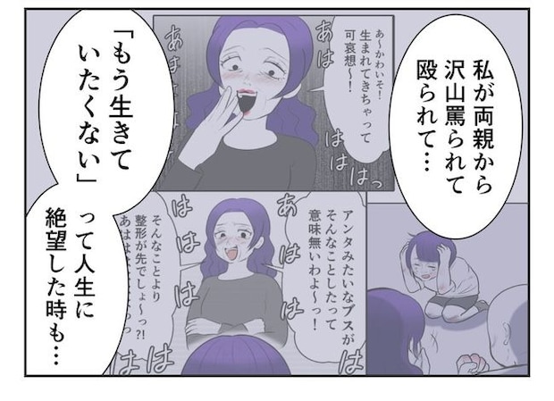 産めない私と産まない姉／尾持トモ
