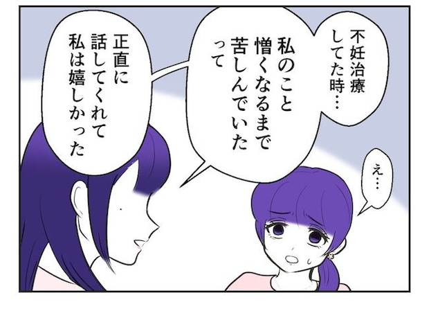 産めない私と産まない姉／尾持トモ