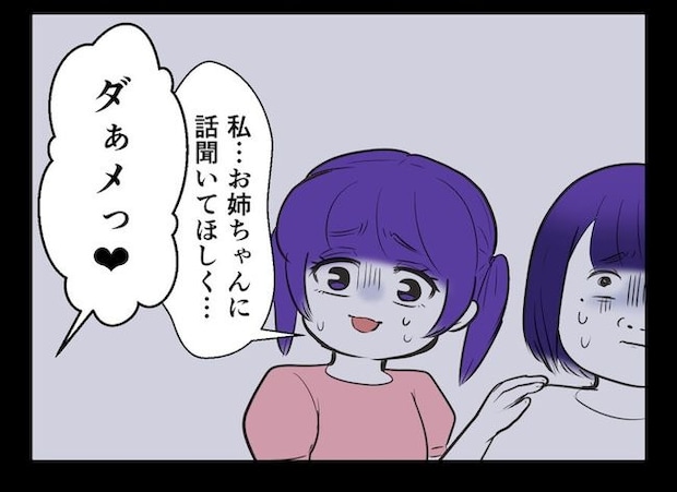 産めない私と産まない姉／尾持トモ