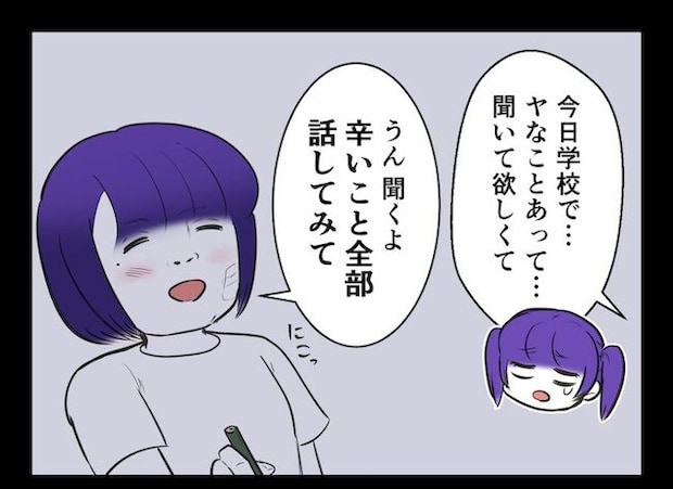 産めない私と産まない姉／尾持トモ