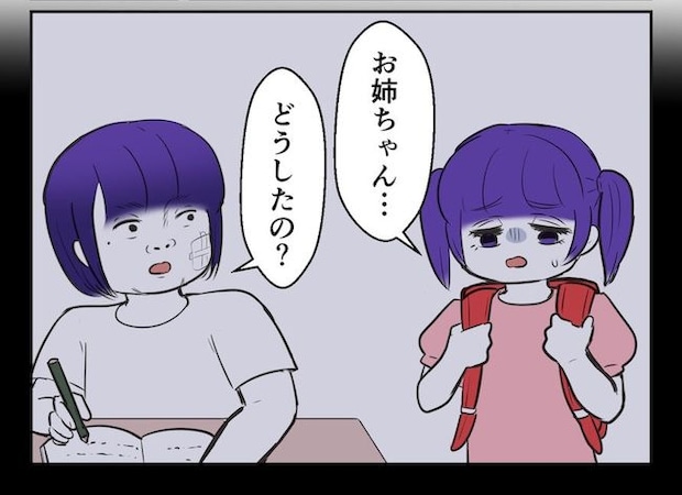 産めない私と産まない姉／尾持トモ