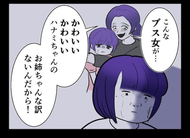 産めない私と産まない姉／尾持トモ
