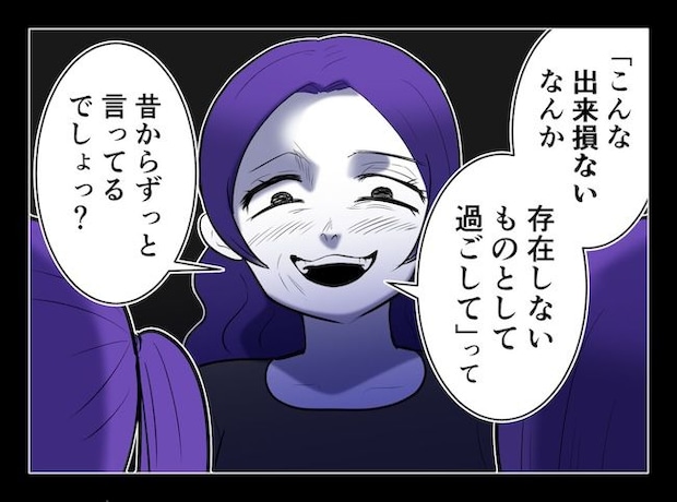 産めない私と産まない姉／尾持トモ