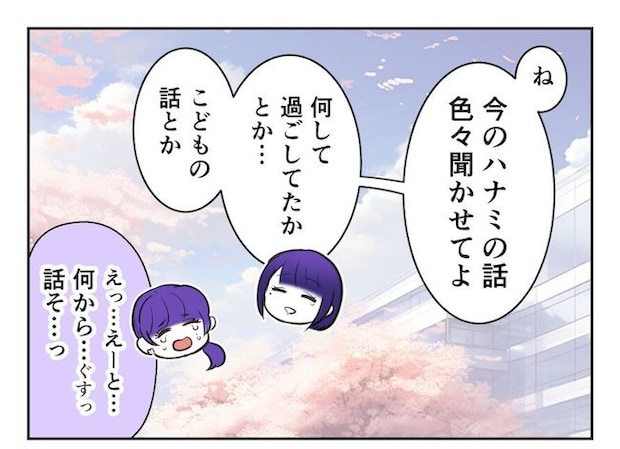 産めない私と産まない姉／尾持トモ