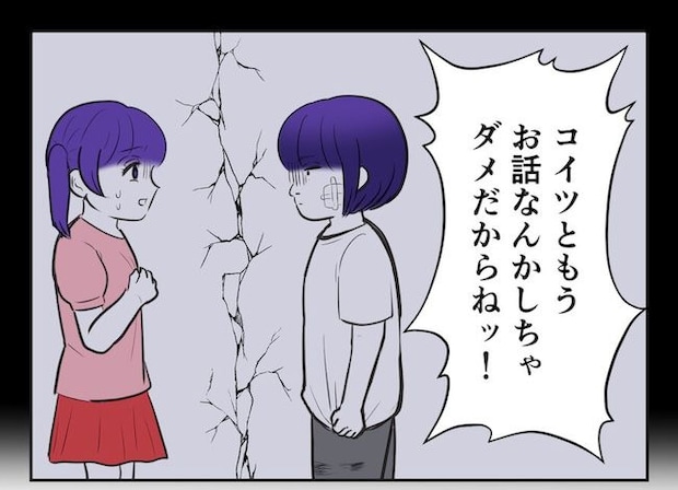 産めない私と産まない姉／尾持トモ