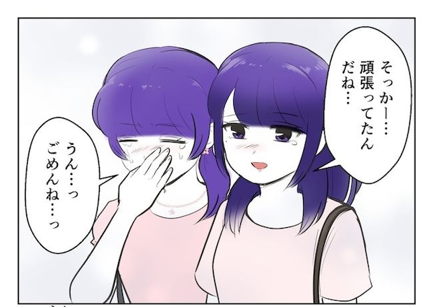産めない私と産まない姉／尾持トモ