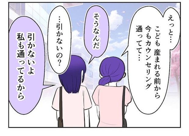 産めない私と産まない姉／尾持トモ
