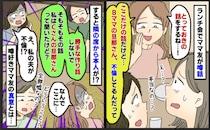 「とっておきの話をするね」ママ友ランチ会で不倫話を明かした情報通ママ…隣席から本人が現れ顔面蒼白