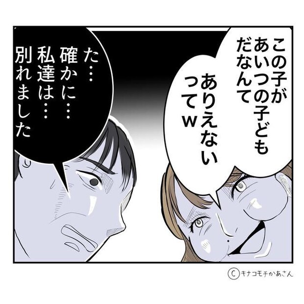となりの奥さんは略奪妻/キナコモチかあさん