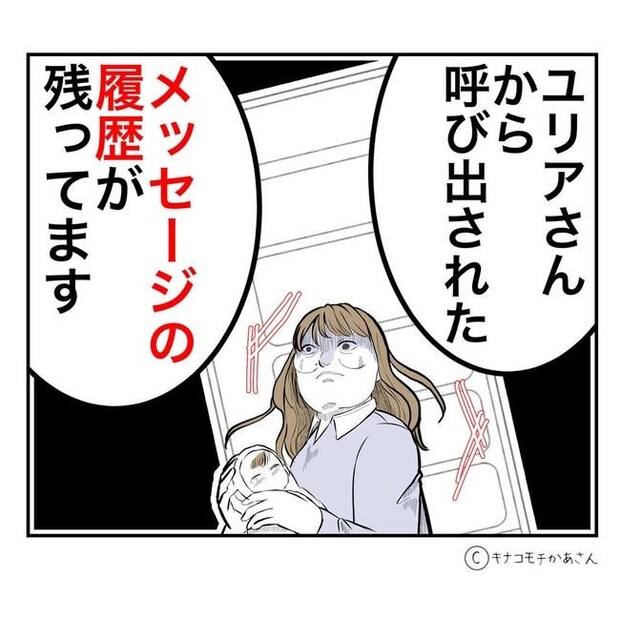 となりの奥さんは略奪妻/キナコモチかあさん