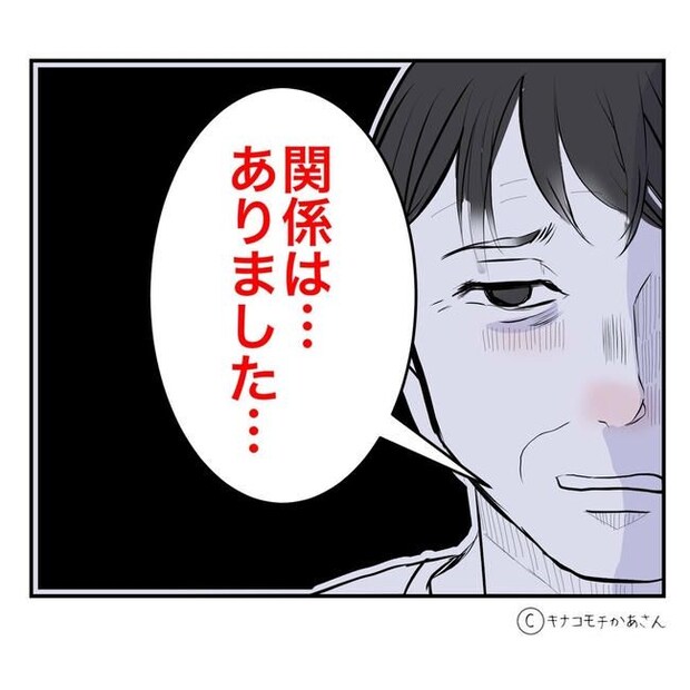 となりの奥さんは略奪妻/キナコモチかあさん