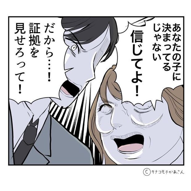 となりの奥さんは略奪妻/キナコモチかあさん