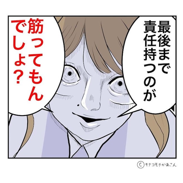 となりの奥さんは略奪妻／キナコモチかあさん