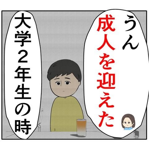 離婚届を勝手に提出された話/岡田ももえ