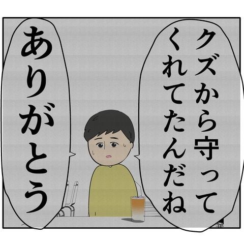 離婚届を勝手に提出された話/岡田ももえ