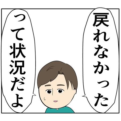 離婚届を勝手に提出された話/岡田ももえ