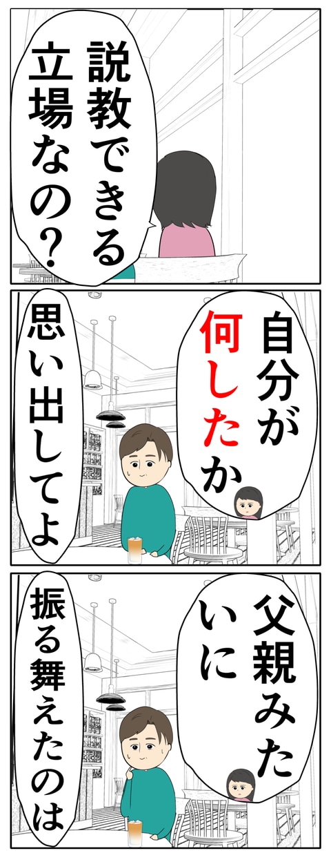 離婚届を勝手に提出された話／岡田ももえ