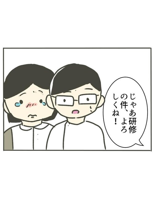 時短勤務ハラスメント/こっしー