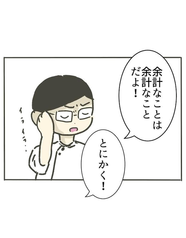 時短勤務ハラスメント／こっしー