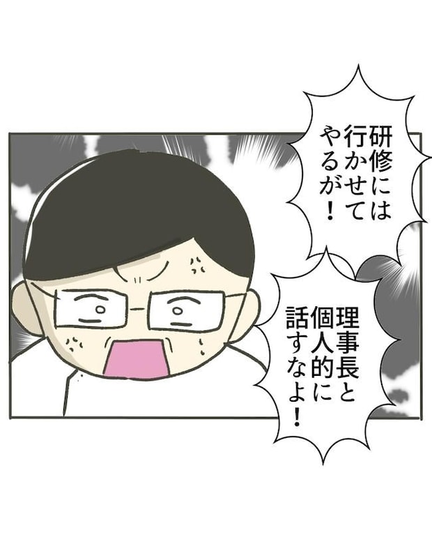 時短勤務ハラスメント／こっしー
