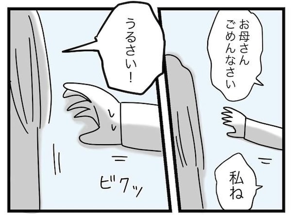 完璧な母親/ツムママ