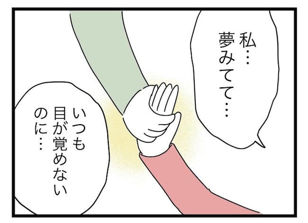 完璧な母親/ツムママ