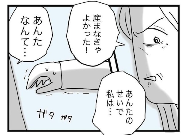 完璧な母親/ツムママ