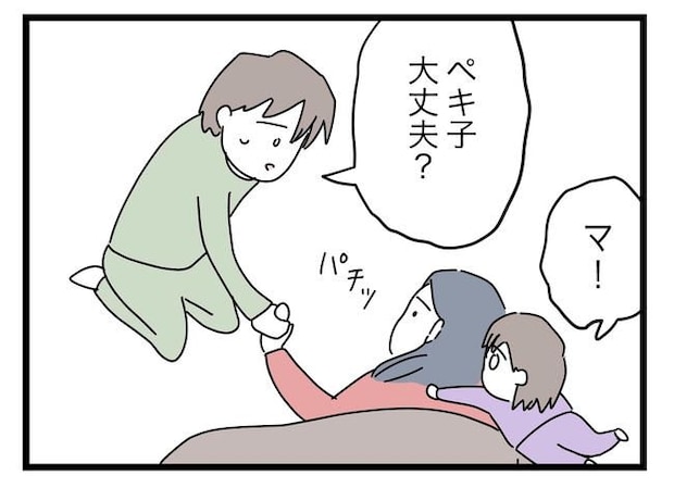 完璧な母親/ツムママ